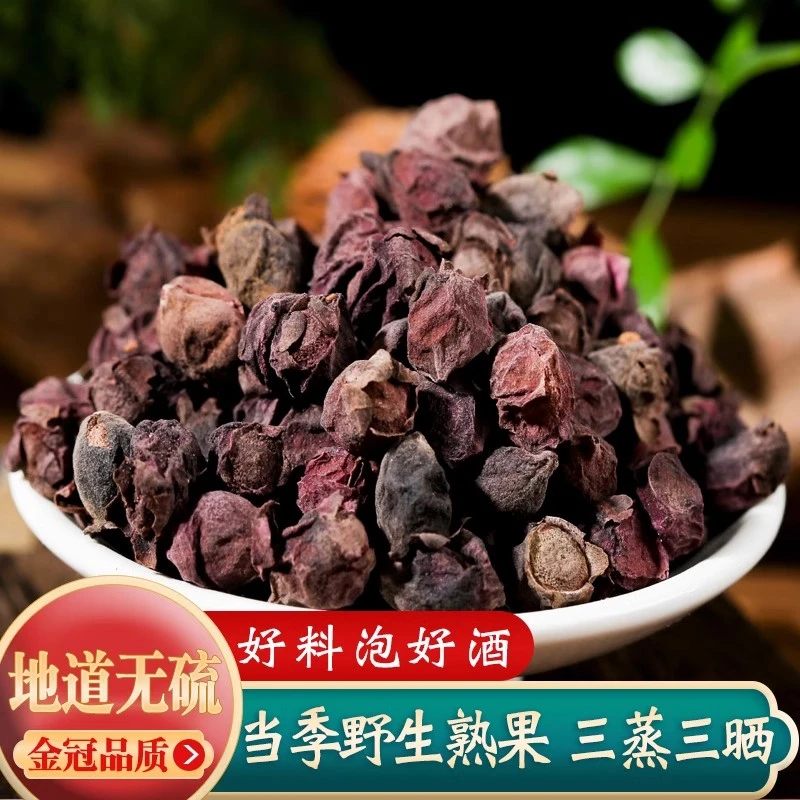 桃金娘果干捻子果野生山稔子干念子金娘子泡酒泡水250g-1000g包邮