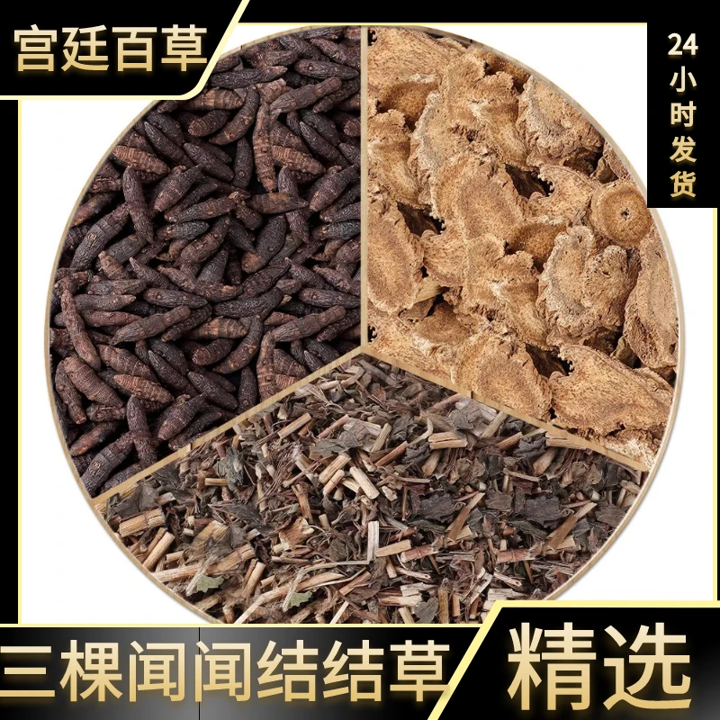 三棵闻闻结结草 正品组合非叶菜包邮干货干净精选散装发货当地