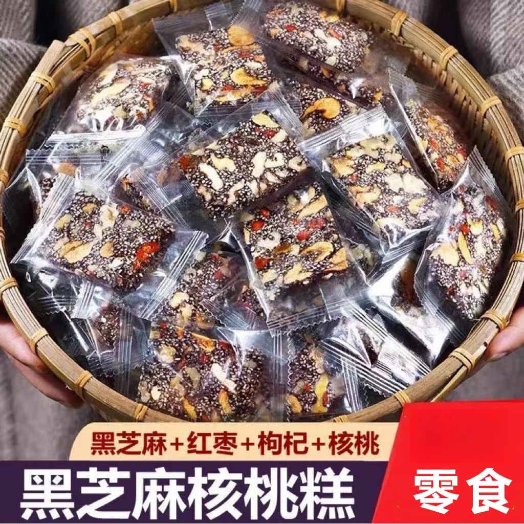黑芝麻红枣枸杞核桃糕坚果手工特产软糕点芝麻丸小零食独立小包装
