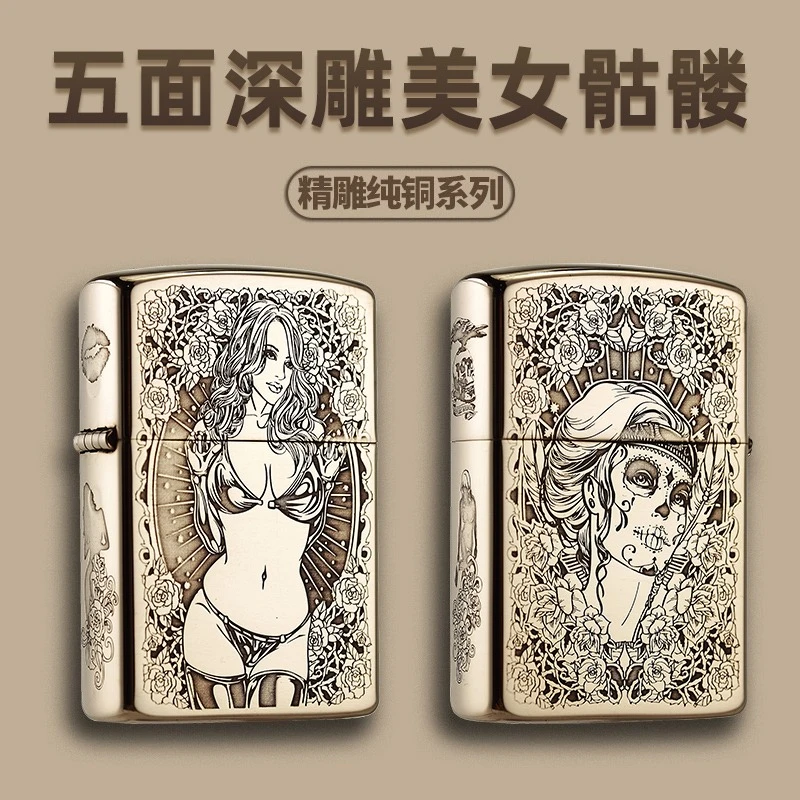 ZORRO佐罗打火机煤油机五面深雕老式防风原铜雕刻 美女骷髅ZT-050