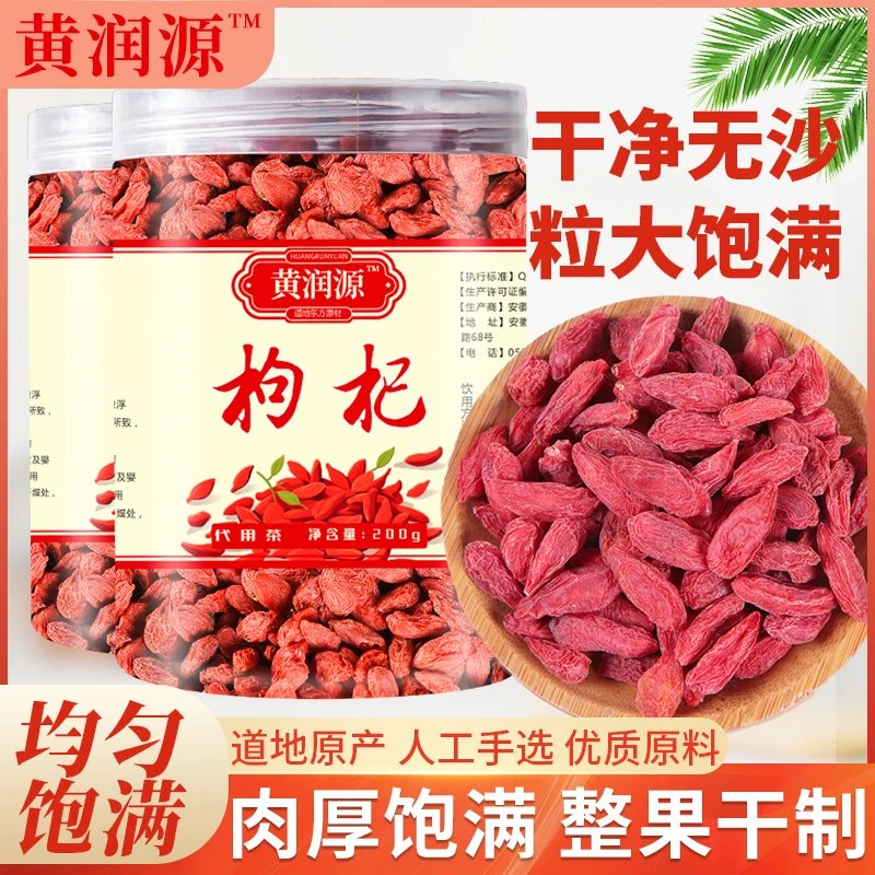 宁夏枸杞子，正宗红枸杞新货头茬煲汤泡水自然晾晒食用品质