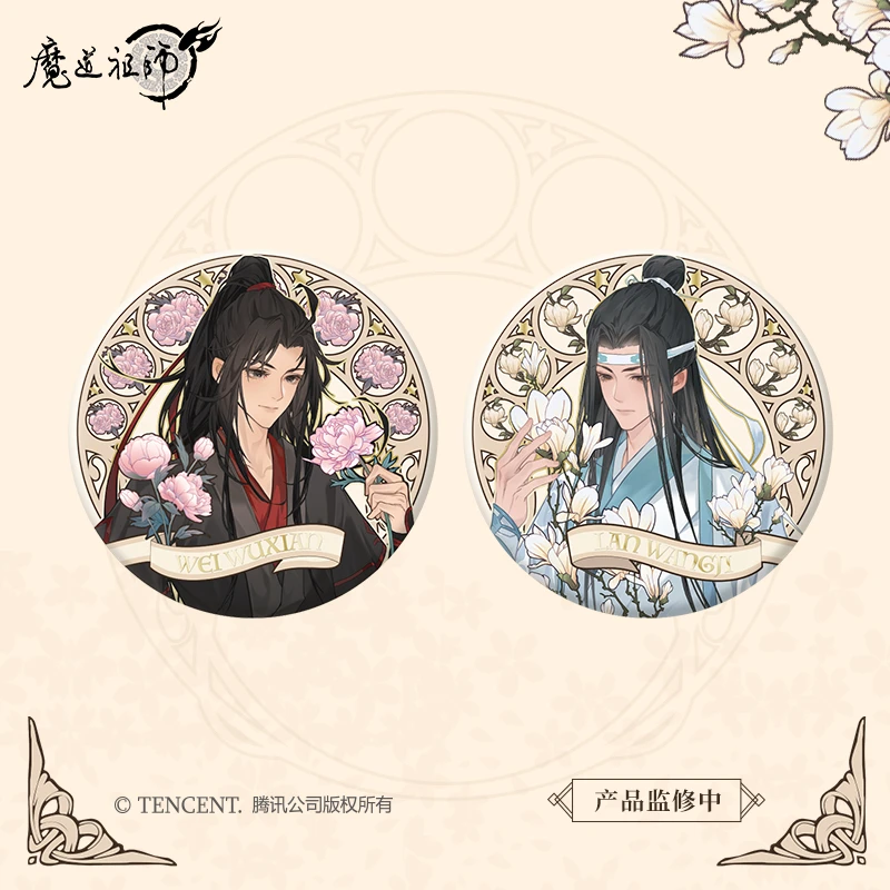 官谷魔道祖师正版周边繁花时序徽章吧唧魏无羡蓝忘机动漫谷二次元