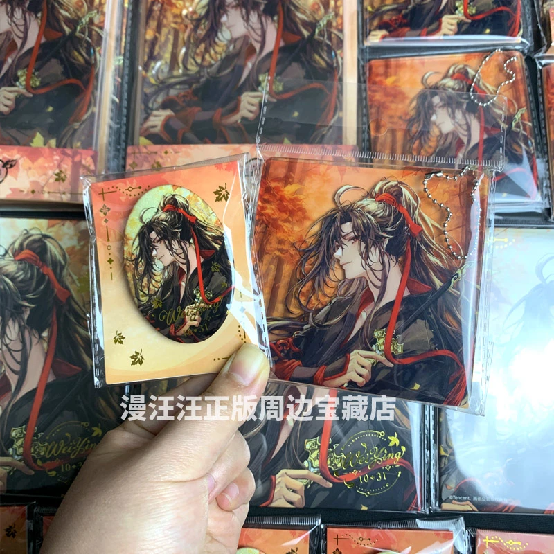 【官谷】魔道祖师周边魏无羡生日2023系列吧唧徽章杯垫立牌动漫正版