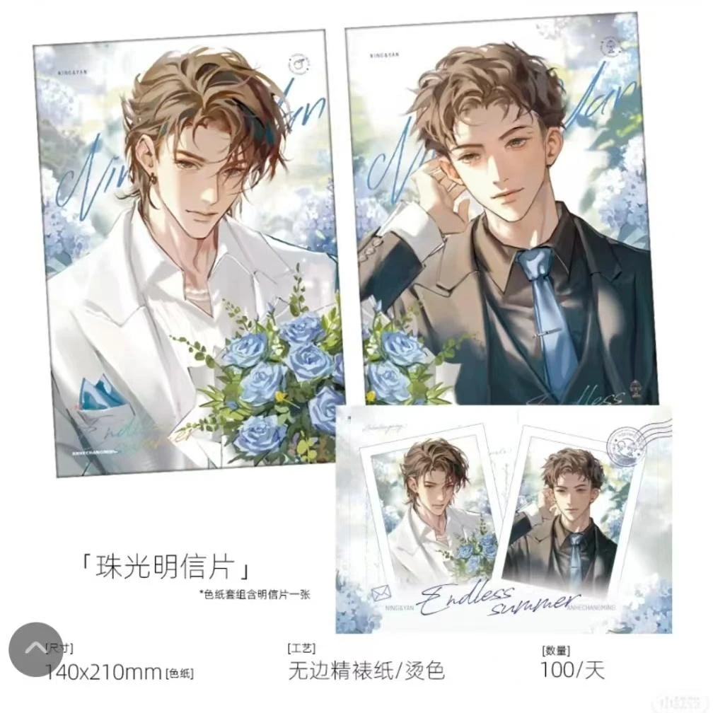 官谷 暗河长明周边三期无尽夏开场白色纸原著衍生四时槿正版谷子