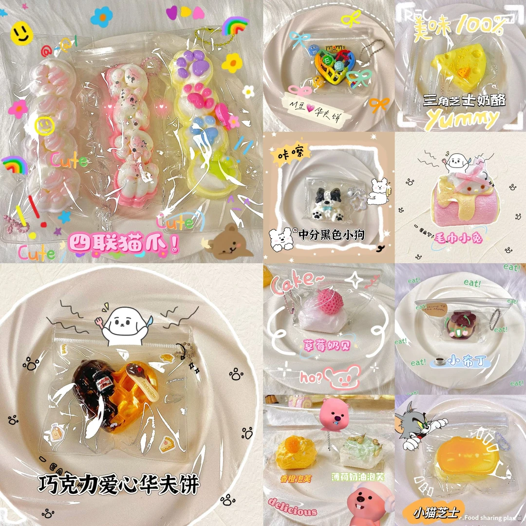 一档29.9微瑕捏捏盲盒