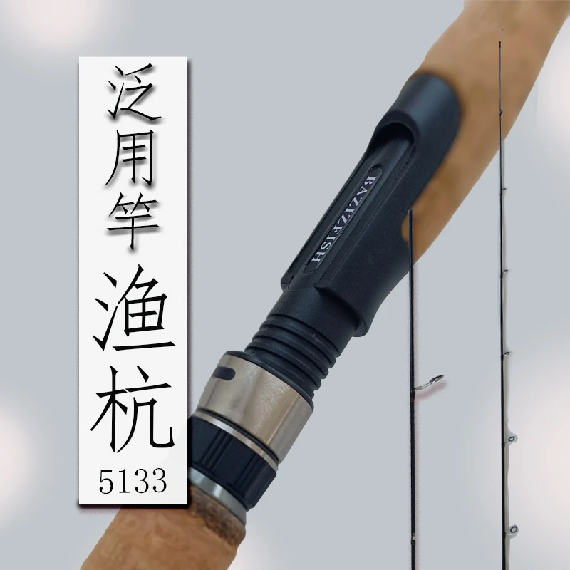 路亚竿泛用路亚竿杆远投竿5133-5130直柄海钓路滑竿马口竿