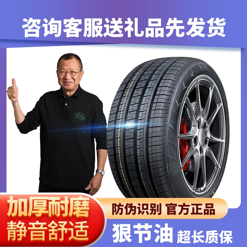 16寸迈瑞途轮胎全新加厚汽车轮胎加强高性能稳定型号