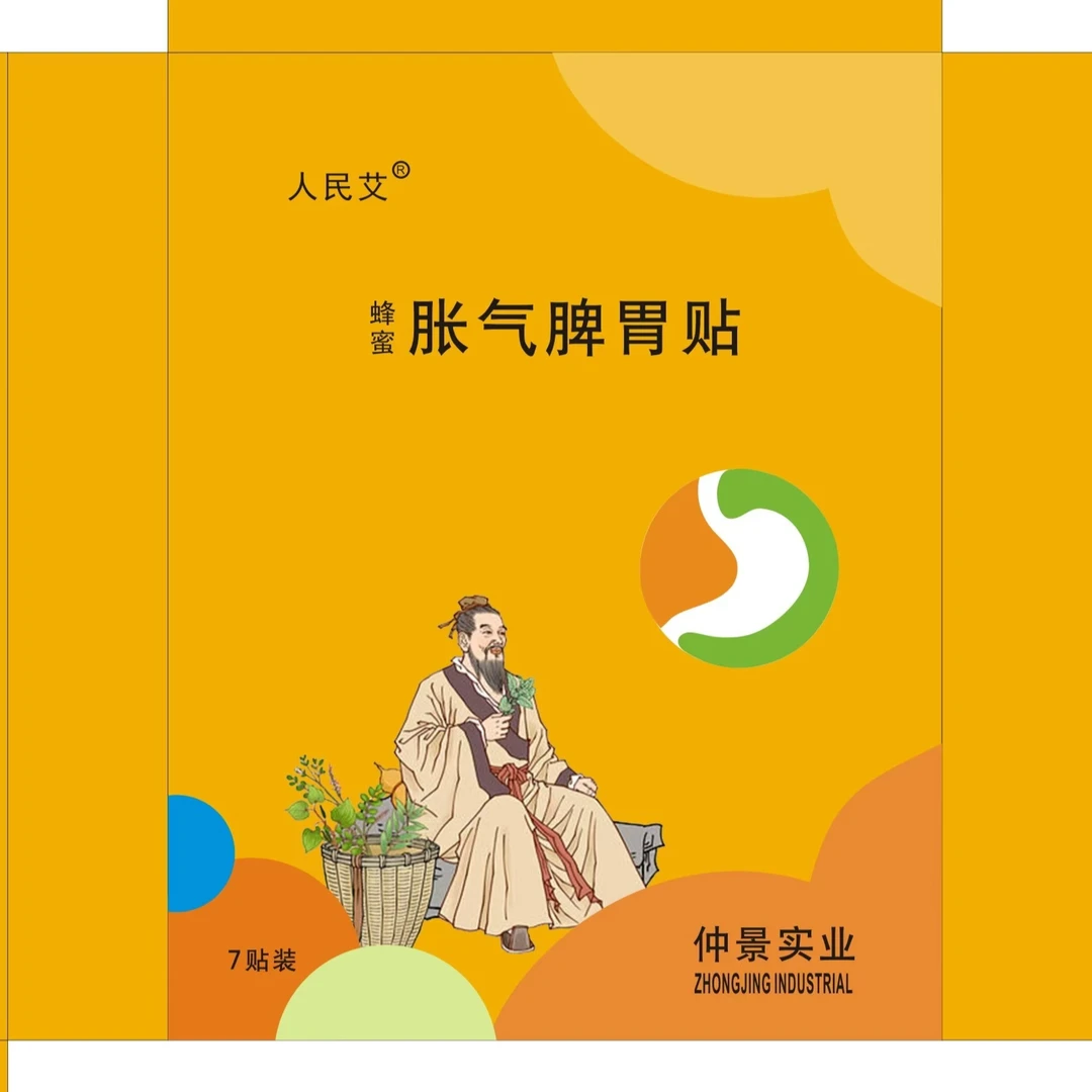 11.6 一直被模仿便携懒人草本方便携带福音草本胀气贴