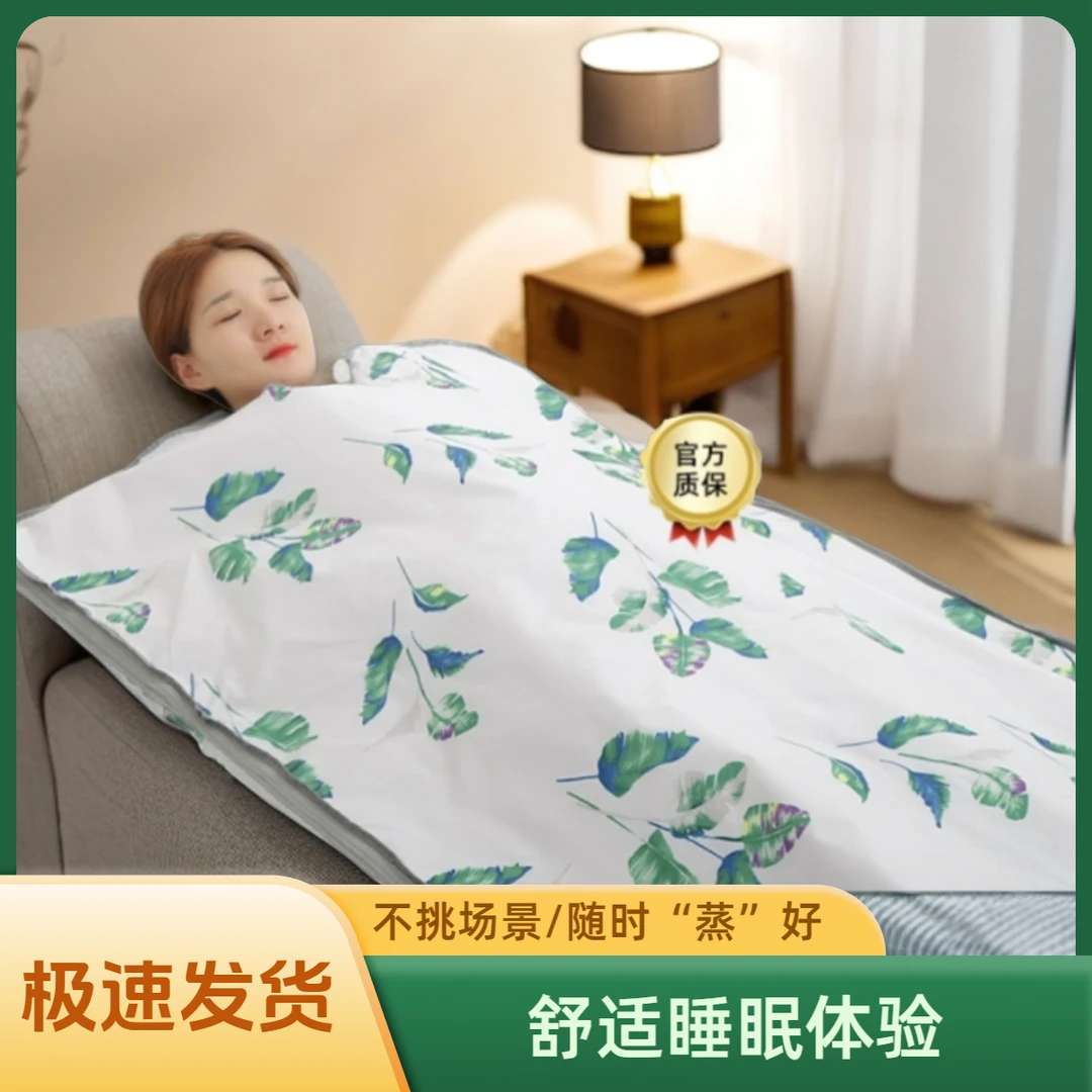 【首单立减】家用桑拿袋祛湿驱寒排汗排酸汗蒸毯温度可调一机多用袋