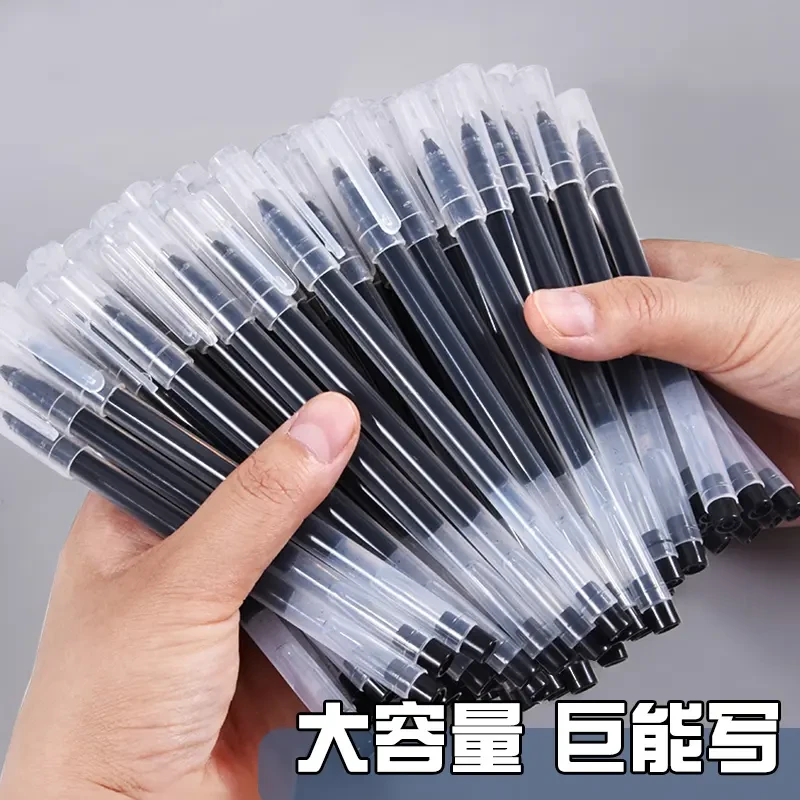 直液式中性签字笔0.5mm一体式速干学习办公流畅黑色笔考试大容量x