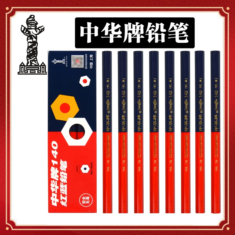 中华130红蓝粗六角红蓝铅笔工程设计木工记号用笔红蓝双色10支/盒