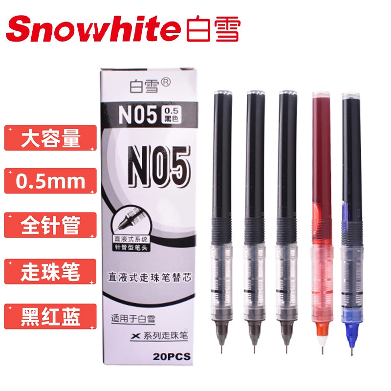白雪直液式笔芯N05黑红蓝 全针管替芯签字笔替芯0.5mm 学生文具