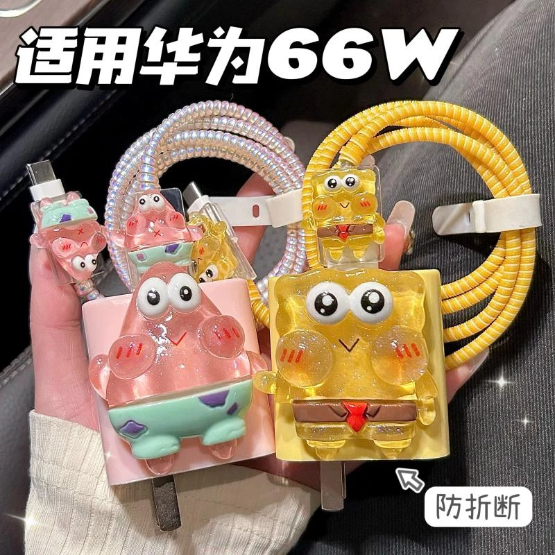 数据线保护套66w适用于华为mate50 pro/nova9/p60/50荣耀充电器头