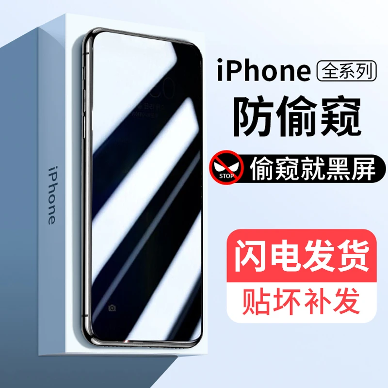 适用iphone11膜12苹果13promax钢化膜x手机xrxsmax防尘高清防摔