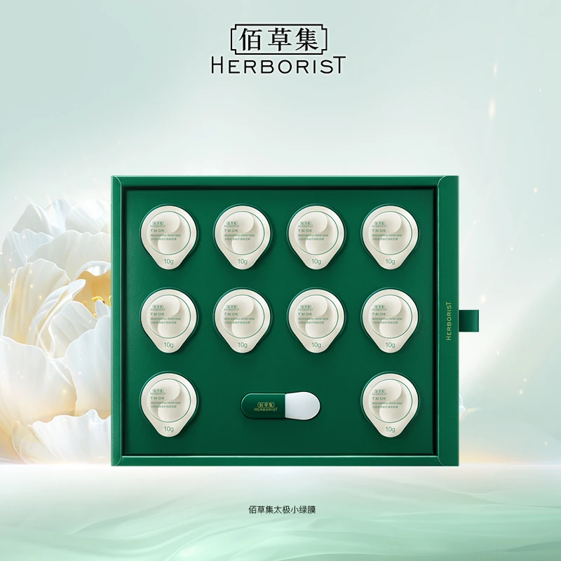 佰草集太极修护焕颜面膜紧致保湿抗初老焕亮 DBYF-TZ