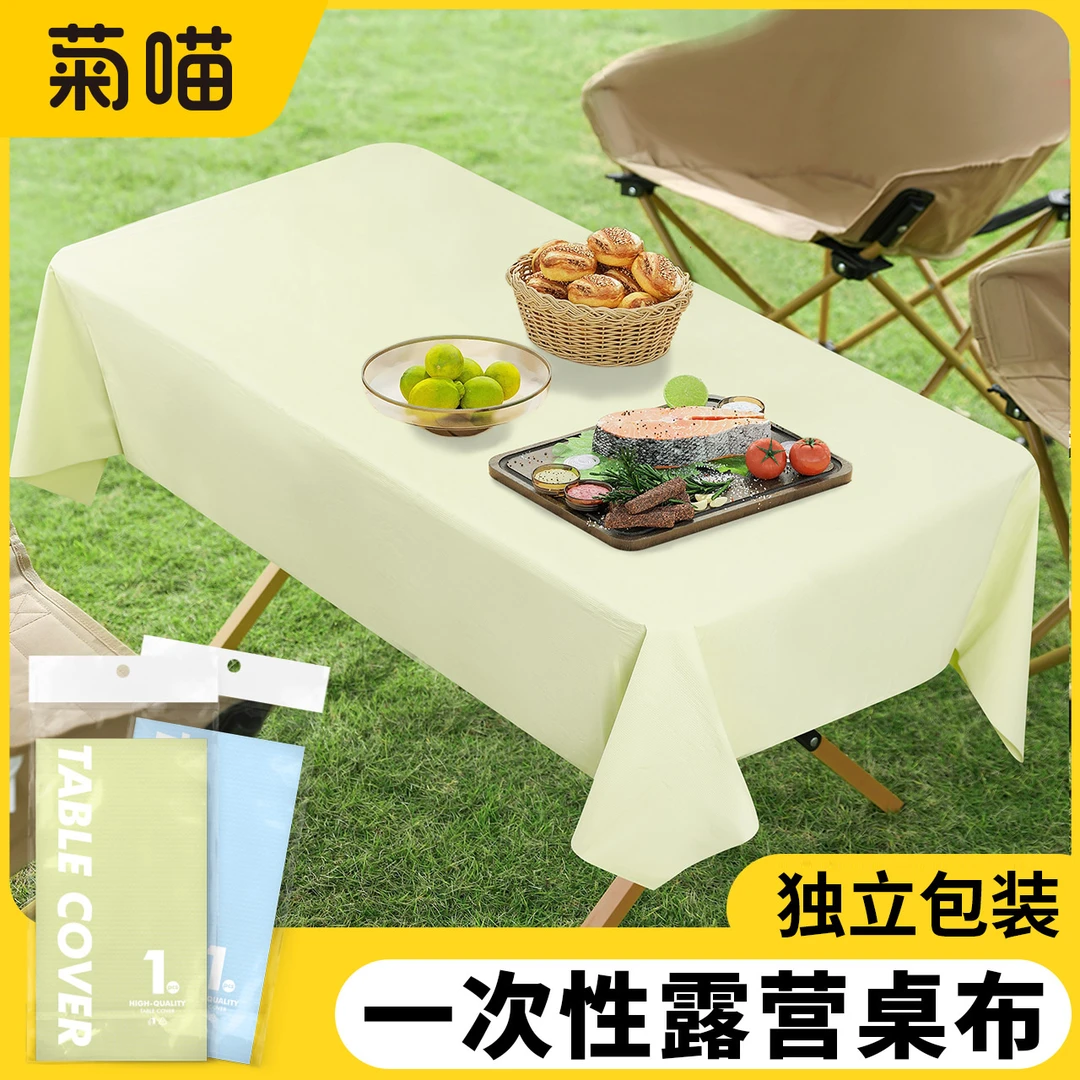 露营野餐一次性桌布户外推车专用加厚绿色长方形蛋卷桌垫独立包装