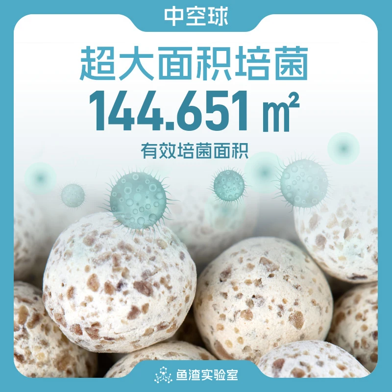 【鱼渣知选】AC原装出口中空石英球鱼缸过滤材料水族专用小号培菌球