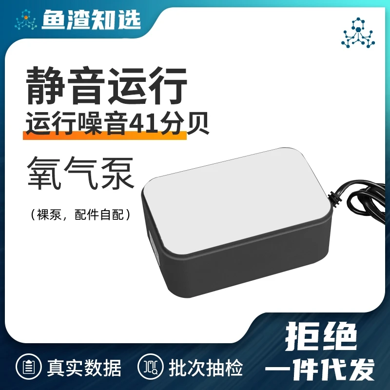 【鱼渣知选】鱼缸氧气泵 超静音养鱼家用小型增氧泵打氧泵充氧泵