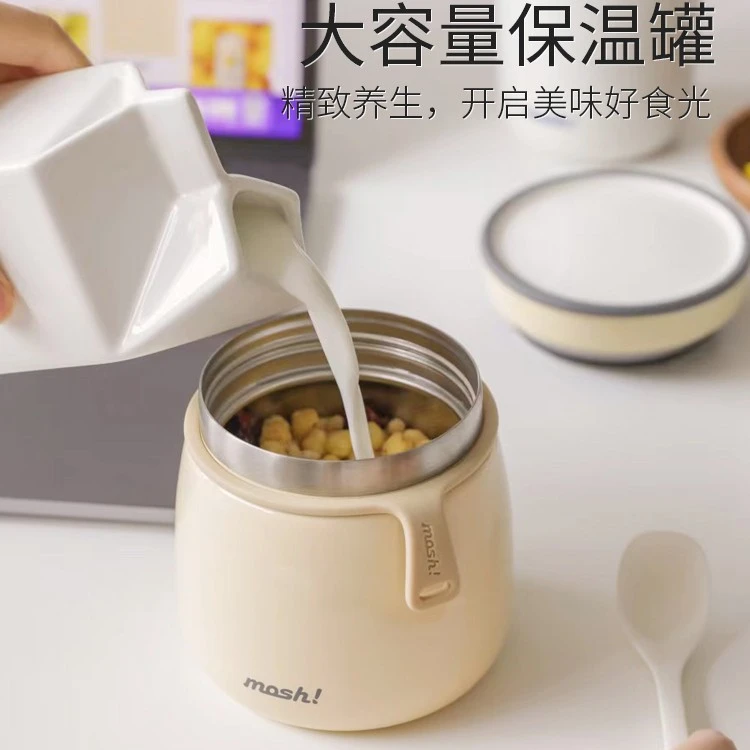 mosh大容量多色系焖烧杯