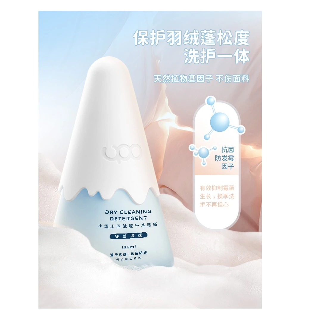 UPO小雪山羽绒服干洗慕斯