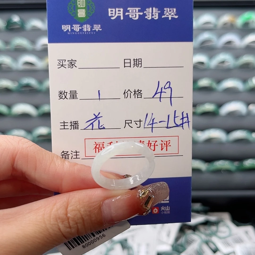 【闪购商品】翡翠戒指未镶嵌翡翠