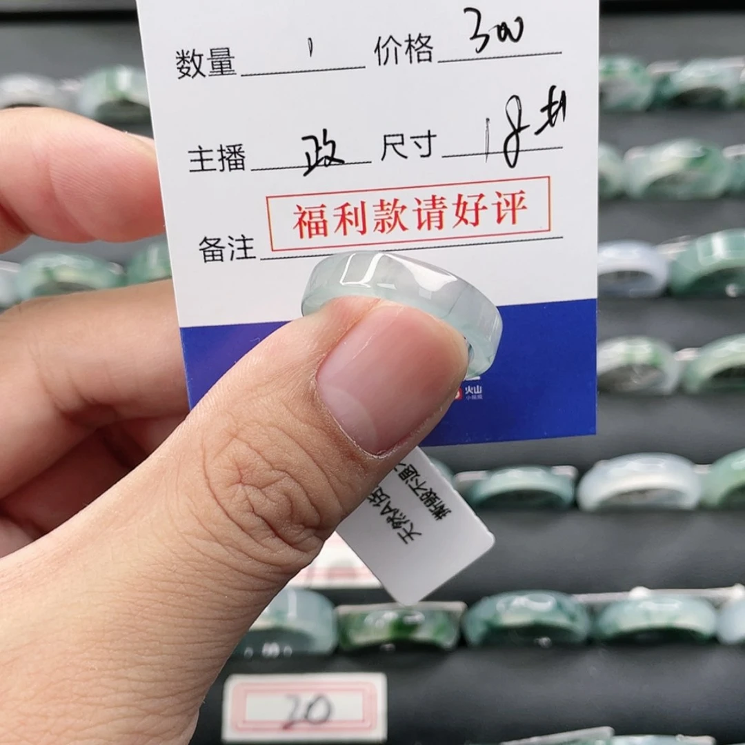 【闪购商品】翡翠戒指未镶嵌海*