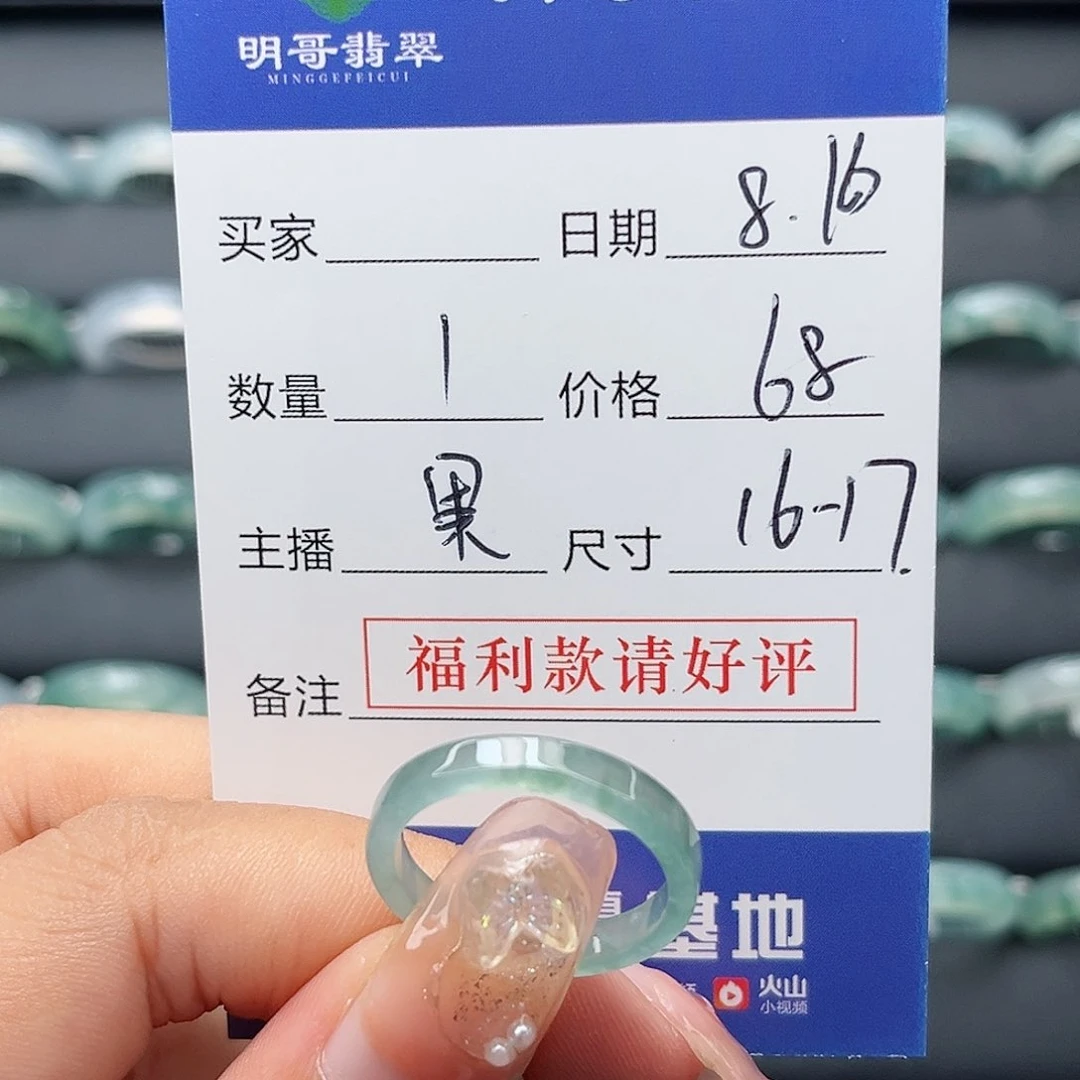 翡翠戒指未镶嵌翡翠戒指