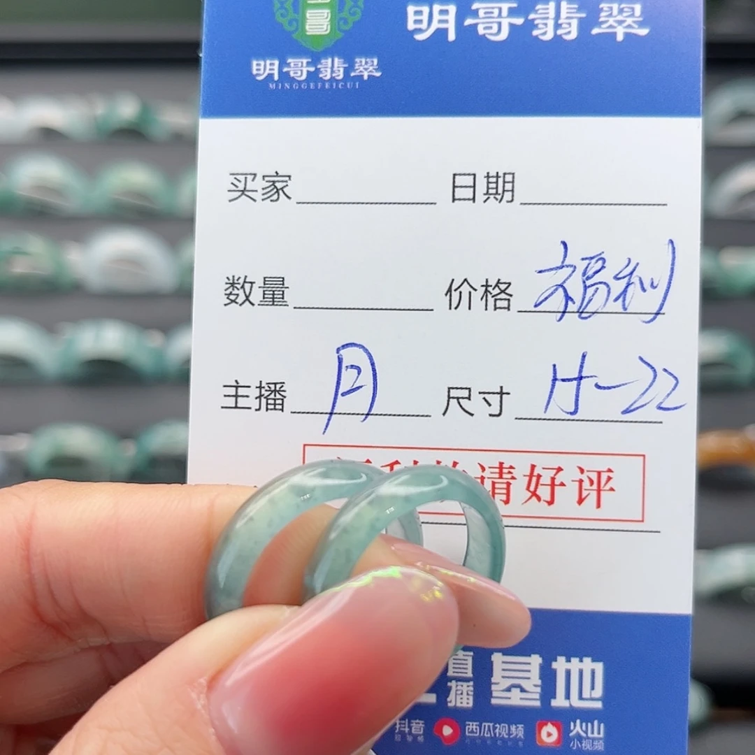 【闪购商品】翡翠戒指未镶嵌多样性发其一