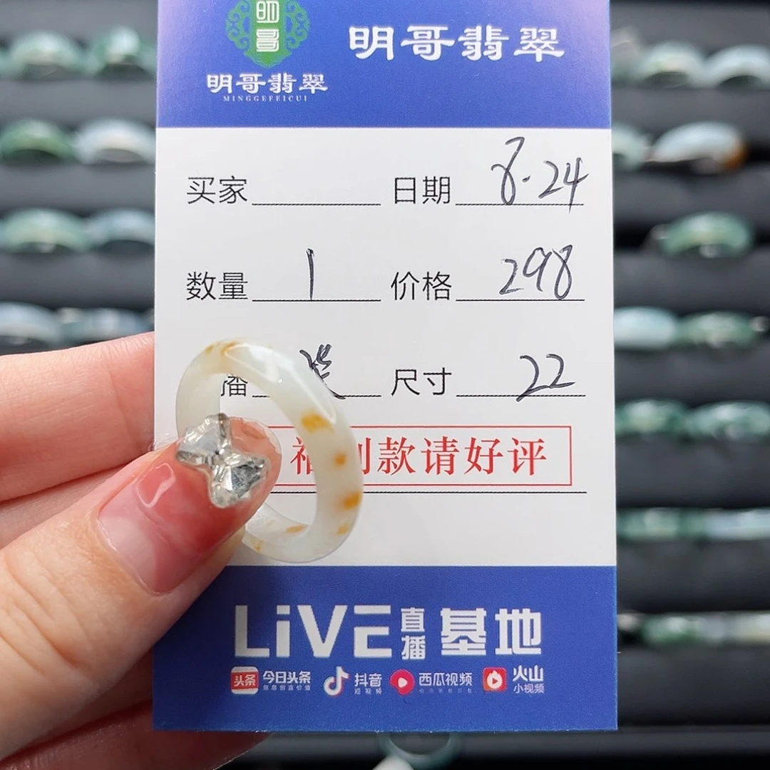 翡翠戒指未镶嵌周*黄翡