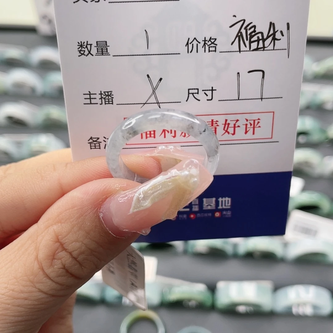 【闪购商品】翡翠戒指未镶嵌