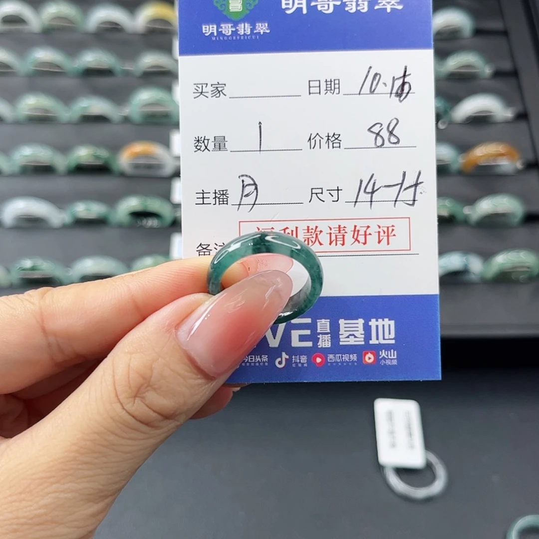 【闪购商品】翡翠戒指未镶嵌天然翡翠