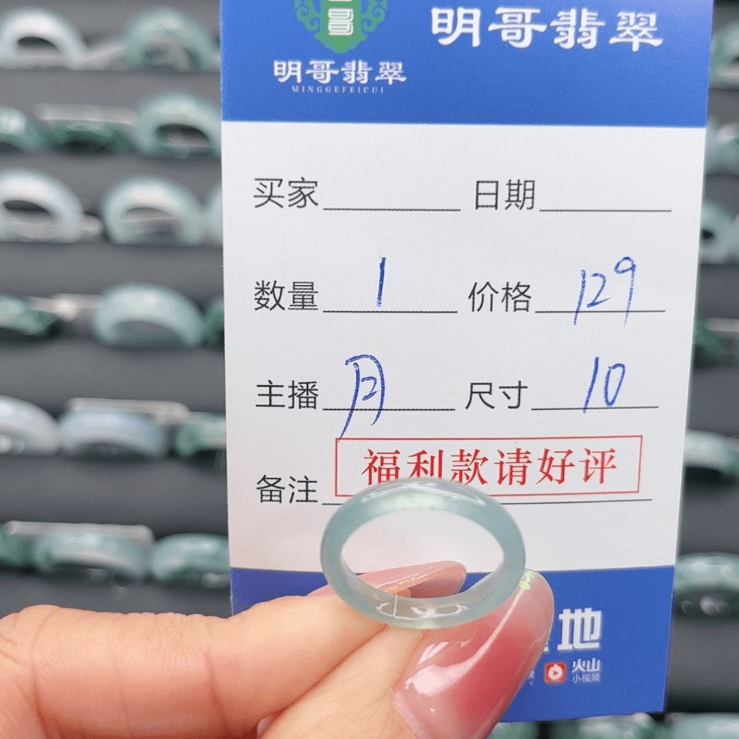 【闪购商品】翡翠戒指未镶嵌@****”