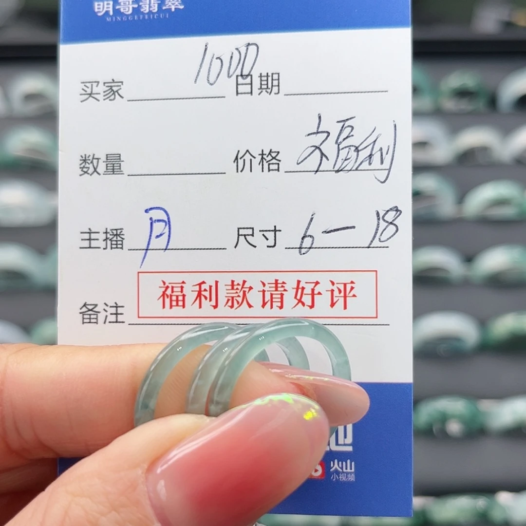 【闪购商品】翡翠戒指未镶嵌多样性发其一