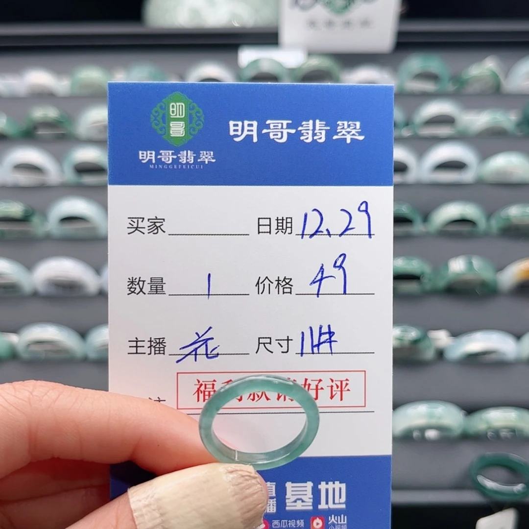 【闪购商品】翡翠戒指未镶嵌?****О