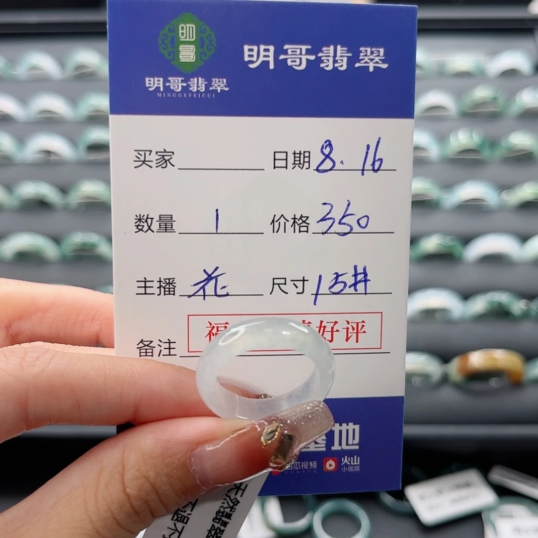 【闪购商品】翡翠戒指未镶嵌1****8翡翠