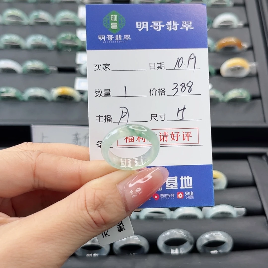 【闪购商品】翡翠戒指未镶嵌到****a天然翡翠