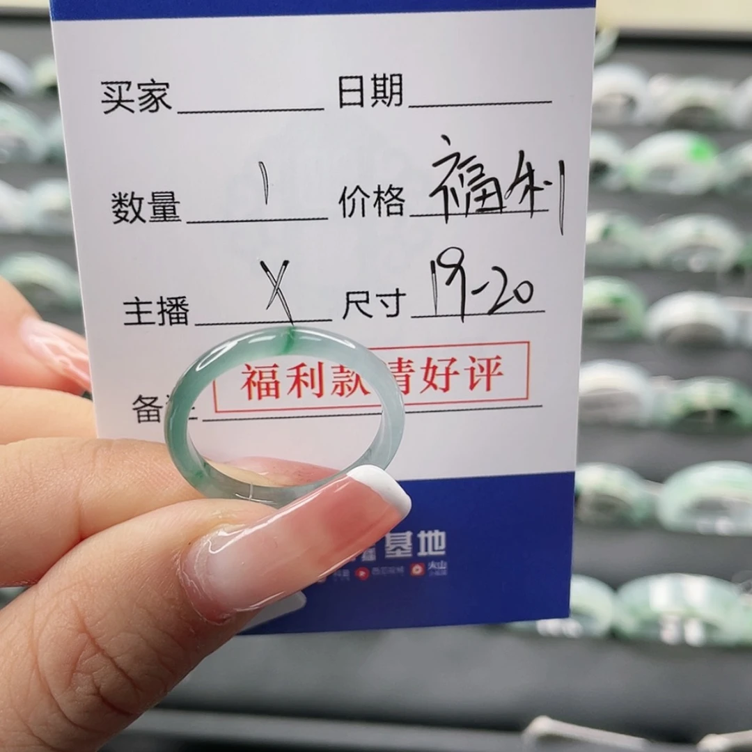 【闪购商品】翡翠戒指未镶嵌