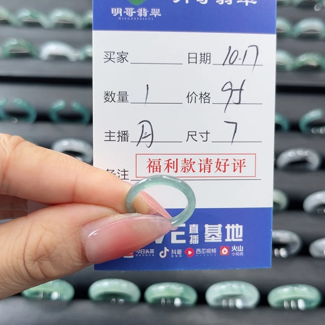 【闪购商品】翡翠戒指未镶嵌李*亿天然翡翠