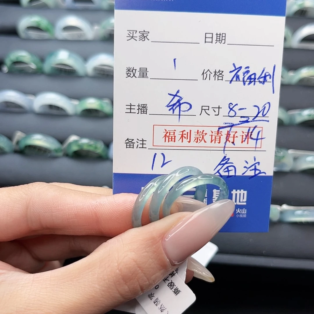 【闪购商品】翡翠戒指未镶嵌多样性发其一