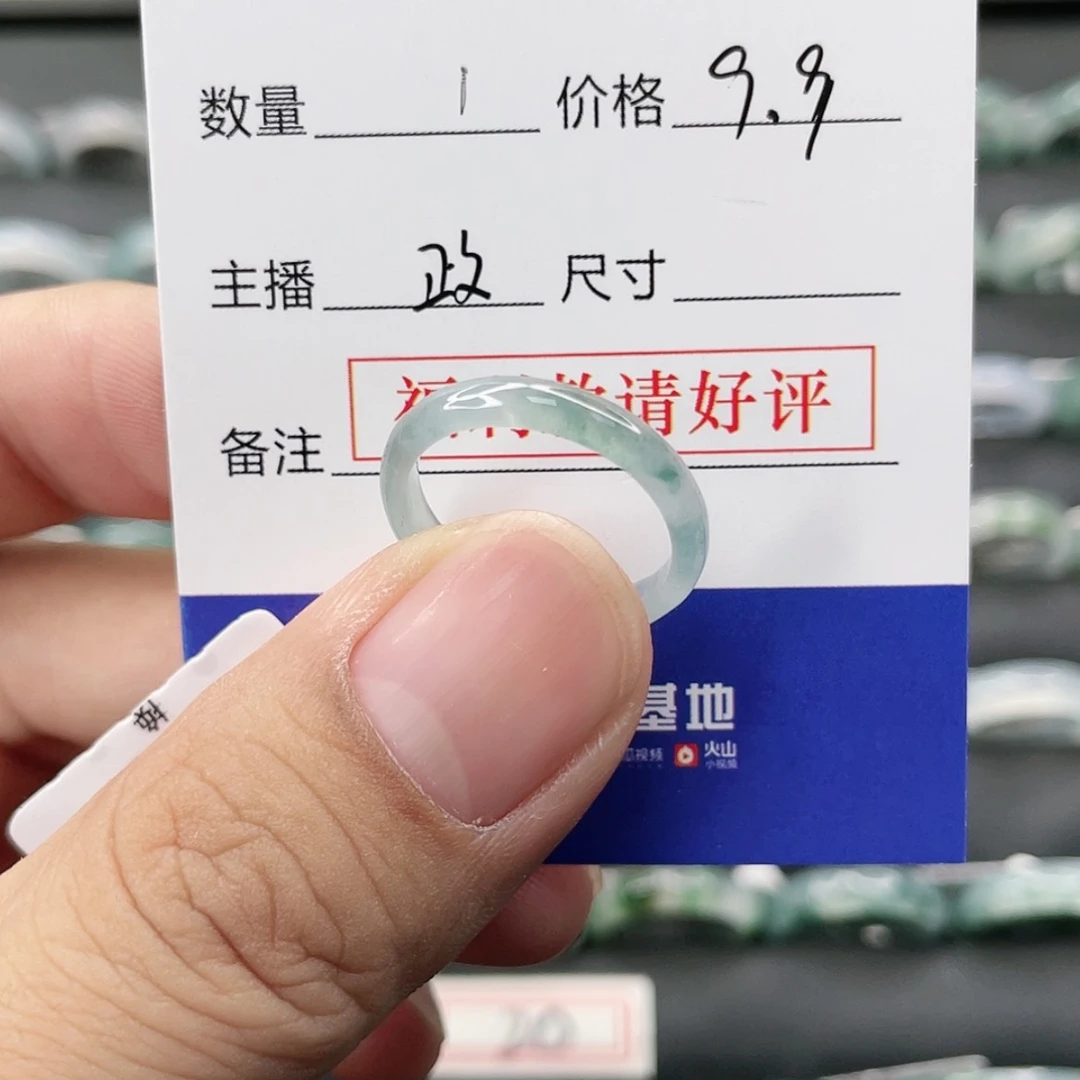 【闪购商品】翡翠戒指未镶嵌