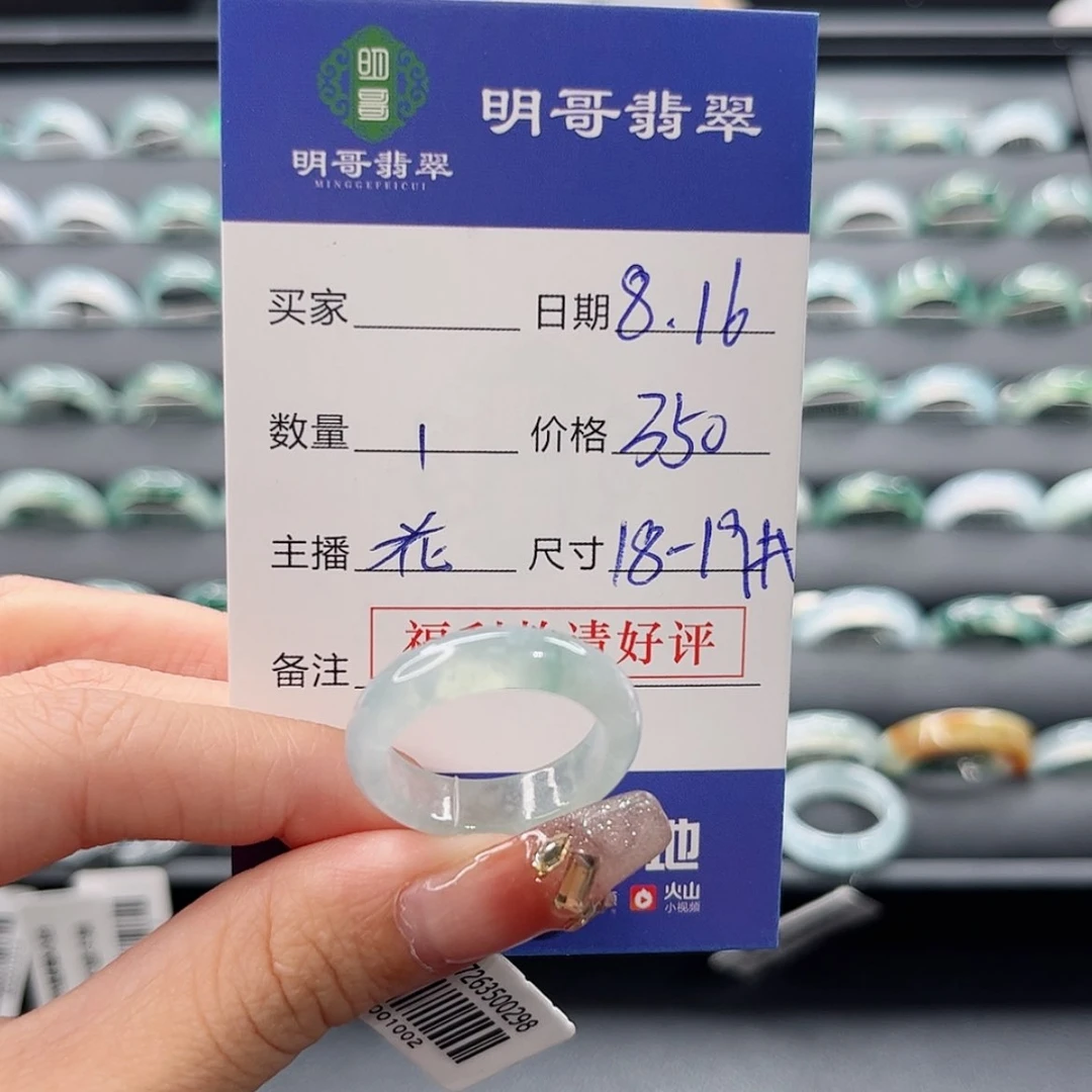 【闪购商品】翡翠戒指未镶嵌?****?翡翠