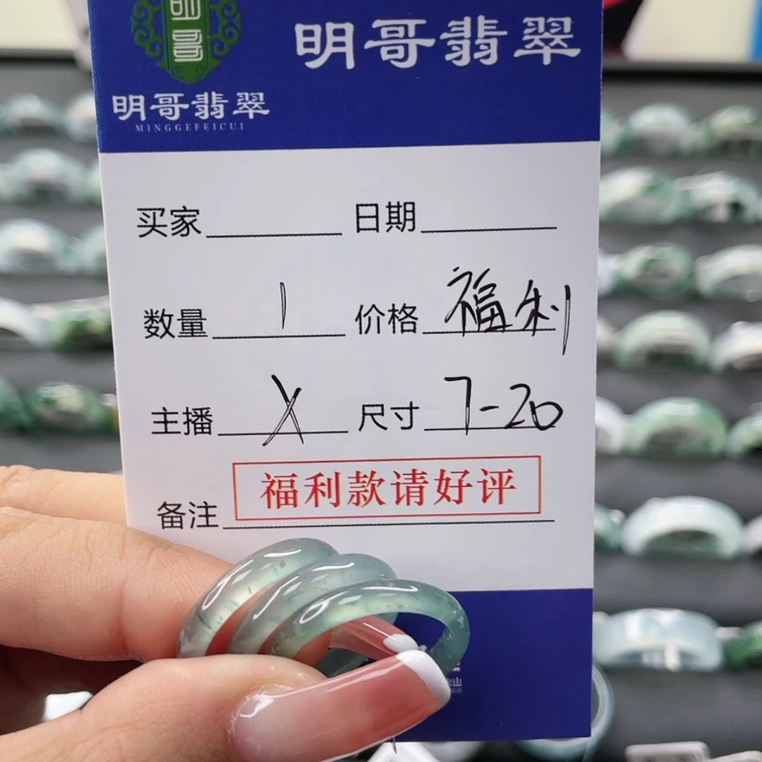 【闪购商品】翡翠戒指未镶嵌多样性发其一
