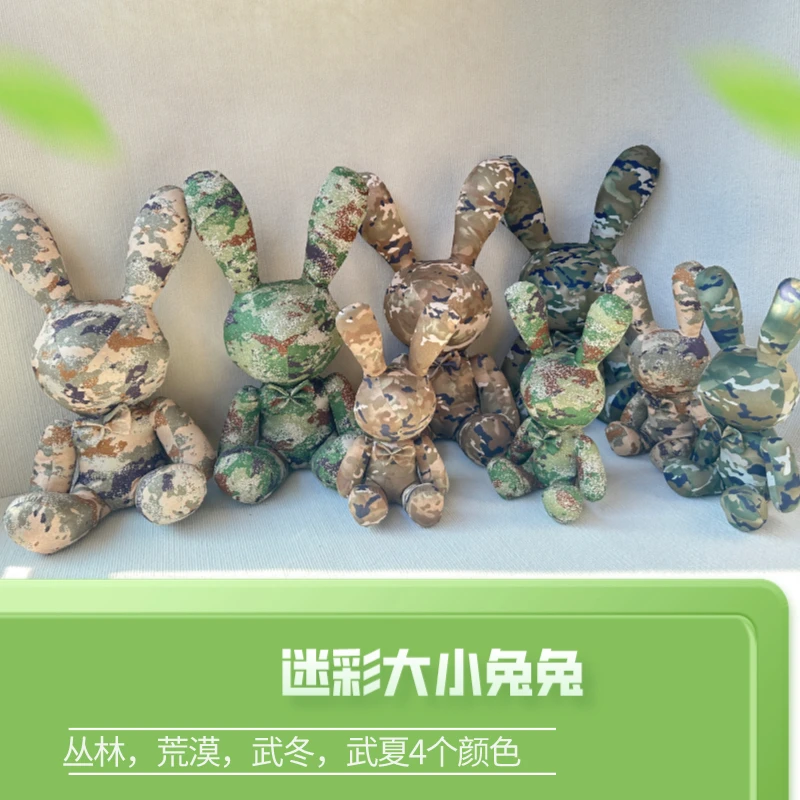 包包兔子玩偶挂件玩偶迷彩玩偶迷彩兔子