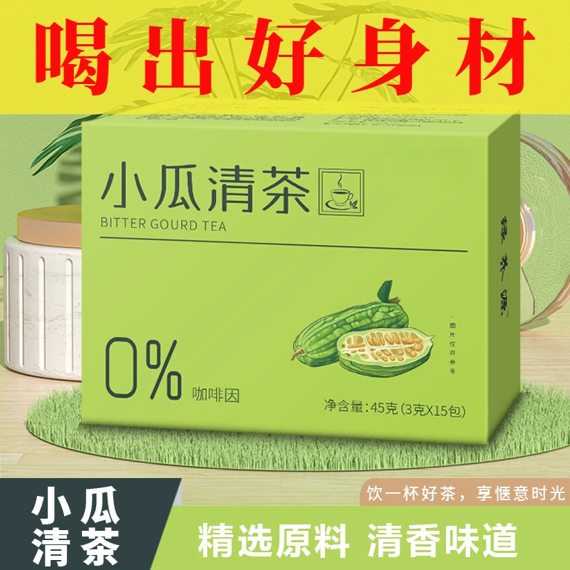 苦瓜茶小瓜清茶苦瓜片袋泡茶纯苦瓜绿色解腻优质冲泡便携茶香品质