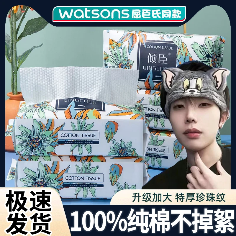 【K总专属】100%纯棉洗脸巾一次性洁面纸巾家用 加大加厚不易掉毛絮