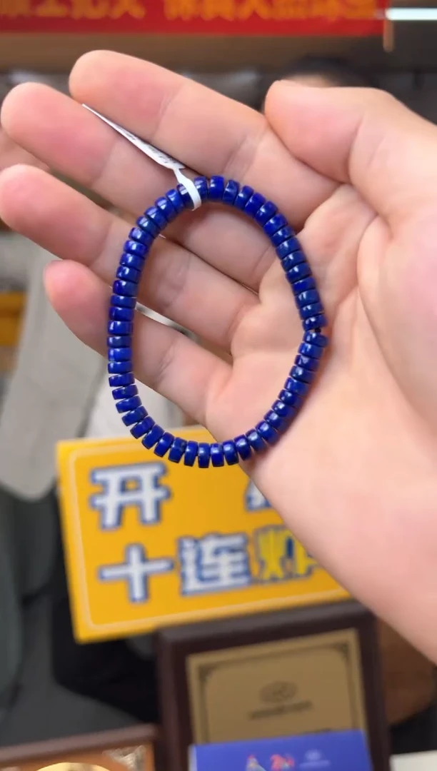 【闪购商品】青金石手串未镶嵌约6mm青金石药片手串