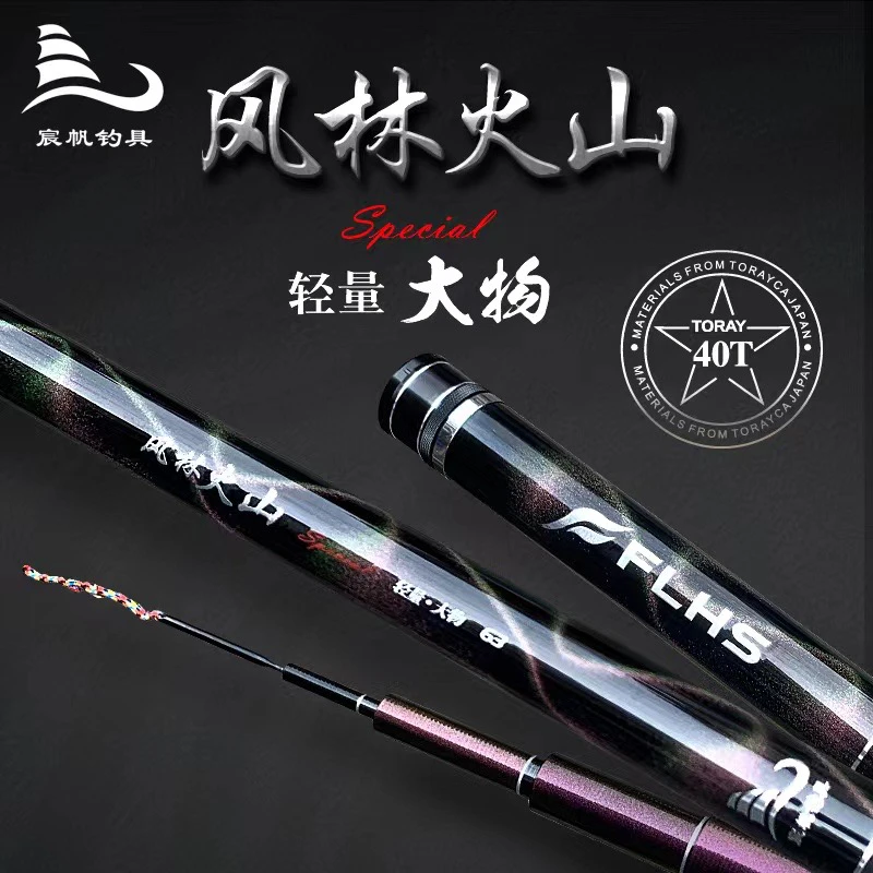 啸天魁吾风林火山轻量大物竿巨物竿鲢鳙手大物竿台钓竿超硬鱼竿