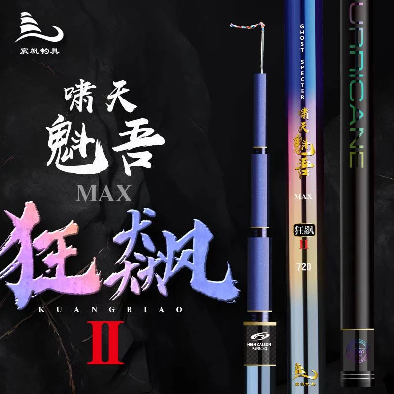 啸天魁吾狂飙超硬标塘巨物竿钓鱼竿青鲟大物竿手竿户外黑坑大物竿