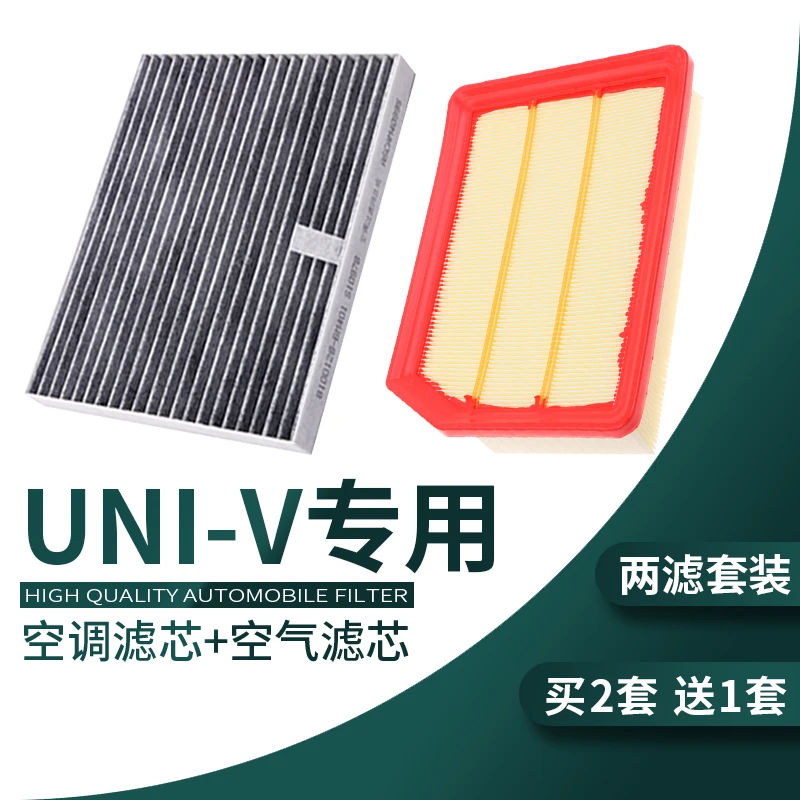 适配长安univ空调滤芯空气格原厂升级汽车22款uni-v活性炭滤清器