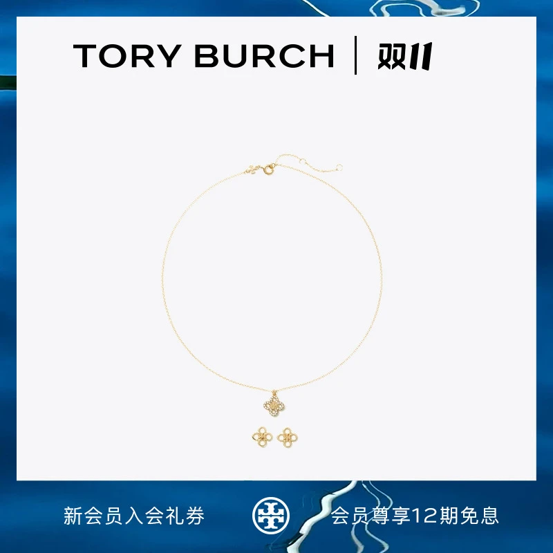 铜合金玻璃项链 TORYBURCH 丽柏琦 KIRA项链耳环套装155509